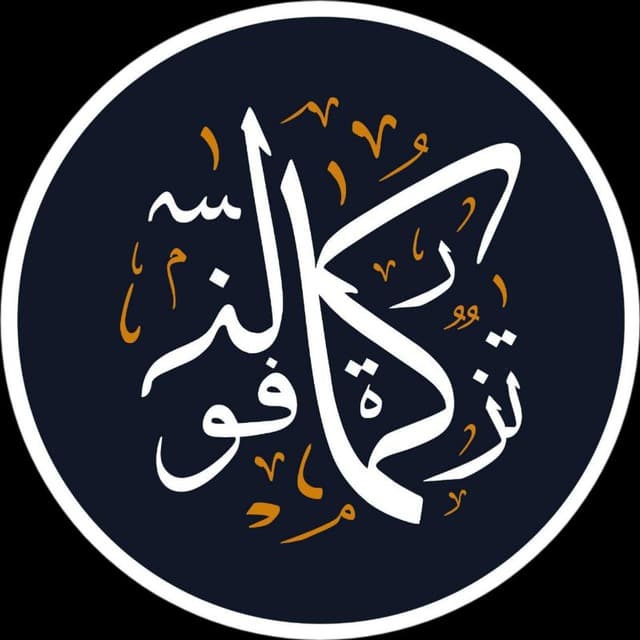 ތަޛްކިރަތުއް ނުފޫސް